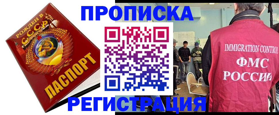 прописка иностранных граждан в Тамбове