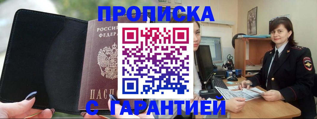 временная регистрация гарантия в Тамбове
