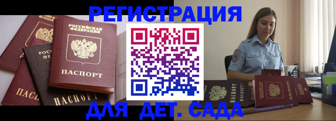 прописка законно в Тамбове