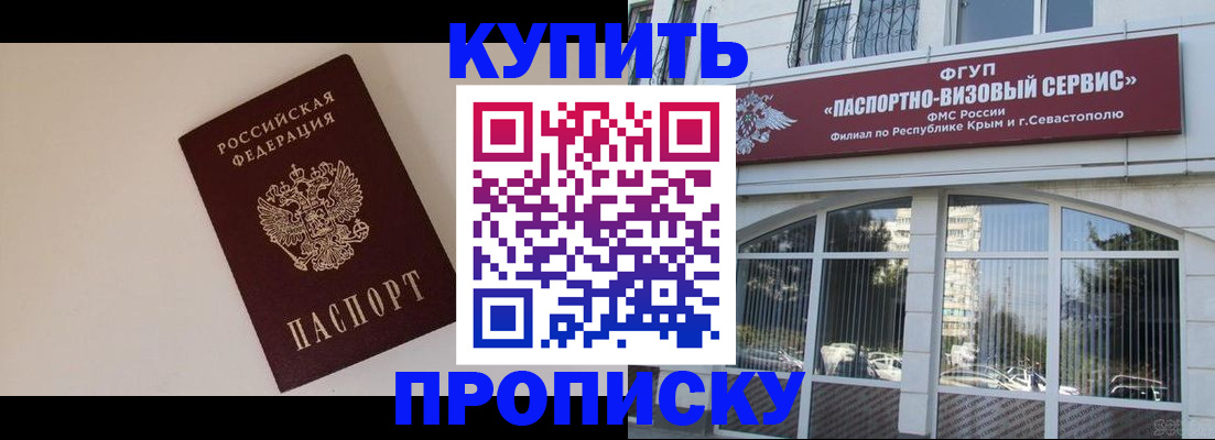 прописка 2025 в Тамбове