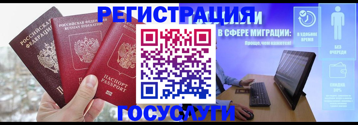 временная регистрация законно в Тамбове