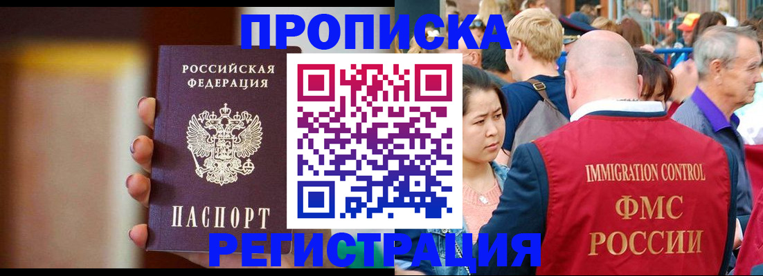 где прописаться в Тамбове