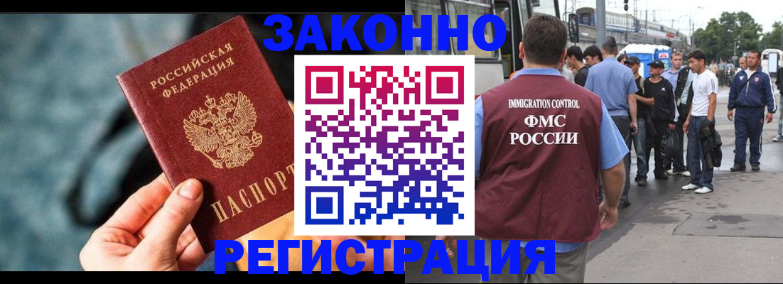 временная регистрация купить в Тамбове